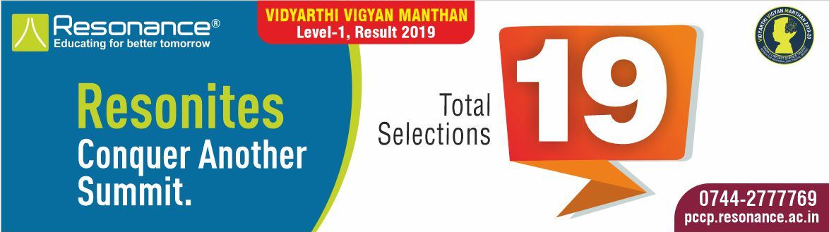 Vidyarthi Vigyan Manthan (VVM) Level 1 Result 2019-20